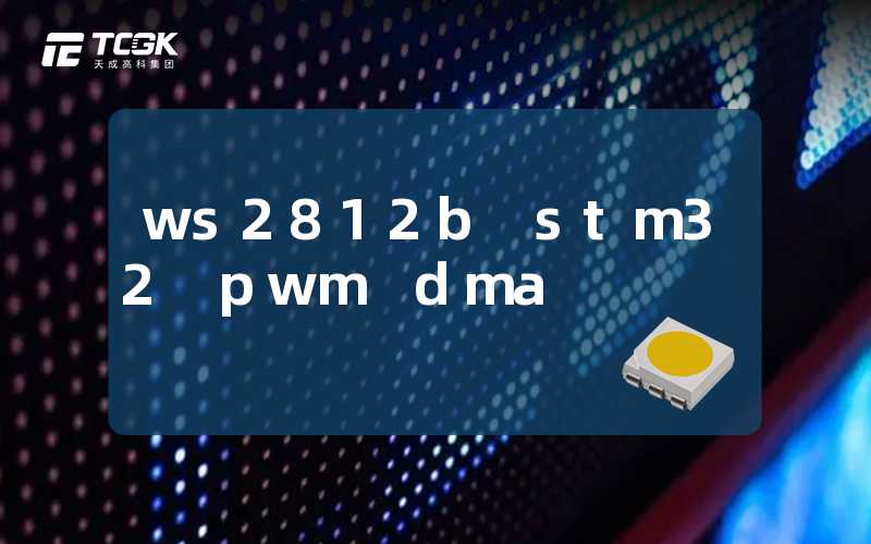 ws2812b stm32 pwm dma